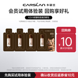 卡姿兰（Carslan）4.0小夜猫粉底液全色号试色包1g*4 便携装试用专享 生日礼物女友