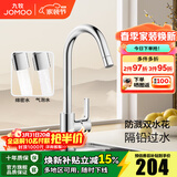 九牧（JOMOO）厨房水龙头洗菜盆洗碗盆灵活旋转水槽冷热龙头33080 亮银【双水花】净铅出水