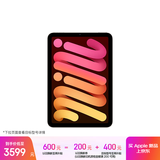 Apple/苹果 iPad mini (A17 Pro) 8.3英寸 平板电脑(128G WLAN版/mini7/MXN83CH/A)星光色