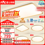 雷士（NVC）吸顶灯智能客厅灯已接入米家APPLED照明灯饰柠梦S舒适光 包安装