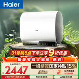 海尔小魔盒【鲜活水BK3PRO】电热水器60升 国家补贴双胆扁桶 净肤洗AI智慧 3300W速热免清洗镁棒免更换