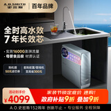 史密斯（A.O.SMITH）佳尼特净水器 蓝鲸1400G 家用净水器厨房专用台下用净水机直饮一体机 7年RO膜 冠军之选CR3600AE1