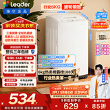 统帅（Leader）海尔出品 悦己波轮洗衣机 全自动家用6公斤儿童迷你小型 京东自营以旧换新家电补贴XQBL60-M20D0