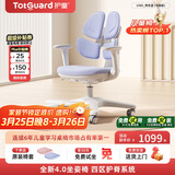 护童（Totguard）儿童学习椅可调节升降学生正姿四背坐姿椅 G985_奇思蓝 带脚踏