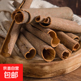 香料大全家庭搭配花椒八角桂皮香叶组合套餐大料批卤料炖肉调料品 优质全干厚桂皮 20g*1袋 【体验装】