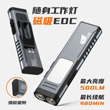 探路蜂强光手电筒汽修维修超亮磁吸小型工作户外EDC随身磁吸工作灯