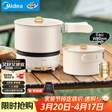 美的（Midea）电煮锅 电热锅 便携式折叠锅 分体式小电锅 316L不锈钢泡面锅 0涂层旅行出差烧水多功能锅XZC16X01