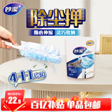 妙洁除尘掸短柄伸缩型+1包5片替换装组合装 扫灰鸡毛掸子