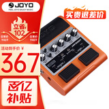 卓乐（JOYO）JAMBUDDY踏板式电吉他乐器智能音箱效果器充电蓝牙音响（橙色款）
