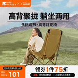 牧高笛（MOBIGARDEN）高背月亮椅可调节 户外露营野餐钓鱼折叠椅 NX25665002 细沙黄
