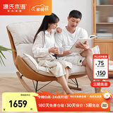 源氏木语布艺蜗牛椅北欧沙发椅现代简约客厅摇椅懒人休闲椅 双人位古铜黄