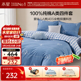 水星家纺100%纯棉抑菌卡通床上四件套A类精梳全棉被套枕套床单双人1.5m床