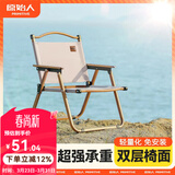 原始人折叠椅户外折叠椅子克米特椅野餐椅便携桌椅钓鱼凳露营椅子 木色架真双层【卡其】经典款-80%人的选择