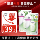多芬（Dove） 氨基酸洗面奶洁面慕斯泡沫乳男女温和深层清洁细腻泡泡敏感可用 【2袋】抗痘慕斯补充装125ml