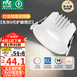 雷士（NVC）LED筒灯客厅卧室嵌入式天花灯7瓦白色暖白全光谱护眼【光华】Ra98