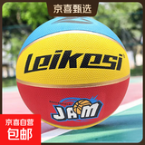 儿童篮球5号7号篮球小学生专用中学生考试幼儿园训练篮球高弹耐用 LKS红黄蓝【5号篮球】高弹耐用 配【打气筒+球针网兜】