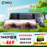360汽车行车记录仪M320 2K+1440P高清夜视 前后双录车载流媒体后视镜