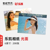 世纪开元洗照片高清冲印相片打印晒手机照冲洗服务定制作相册塑封家庭全家福情侣乐凯光面6英寸200张