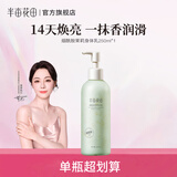 半亩花田【热巴同款】身体乳烟酰胺樱花保湿滋润香体润肤补水留香莹润女 【新香氛】烟酰胺茉莉250ml*1