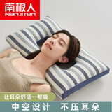 南极人（Nanjiren） 全棉护耳枕 不压耳朵枕头防压镂空睡觉侧睡带孔耳枕带洞老人枕 【水洗工艺】 全棉护耳枕-蓝色 36cm x60cmx10cm【单只】