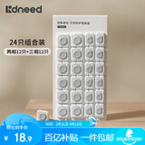 柯斯德尼（kidsneed）保护盖儿童安全防触电插座保护套电源插头堵插孔塞24个组合装