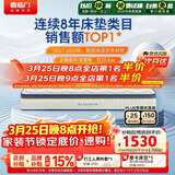 喜临门梦蝶床垫 乳胶椰棕床垫抗菌防螨独袋弹簧床垫 1.5x2米 软硬适中