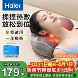 海尔（Haier）颈椎按摩器腰部按摩仪按摩枕头颈部肩颈背部按摩靠垫腿足底全身生日礼物女友HHZ-Y602Z-Pro