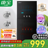 康宝（Canbo）消毒柜家用 免沥水 二星级高温消毒 中温烘干 奶瓶玩具 厨房碗筷餐具消毒碗柜 立式小型碗筷柜 二星级 130L 【高温免沥水】10-20人适用