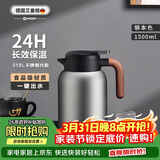 艾曼格（IMOGY）德国艾曼格保温水壶家用保温壶大容量热水壶316L不锈钢焖茶壶