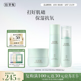 佰草集白茶玲珑保湿护肤套装女(水150ml+乳100ml+面霜50g)送女友礼物