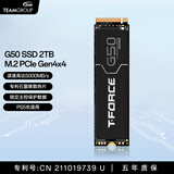 十铨科技G50 SSD固态硬盘1T 2T M.2 NVMe PCIe4.0 2280 台式笔记本ps5 读速5000MB/s石墨烯散热片 锁定主控 【TLC】2TB PCIe4.0 石墨烯散热片