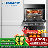 老板（Robam）嵌入式蒸烤套装高端厨电专业大容量蒸箱烤箱多功能家用烤箱蒸箱R073X+S273X