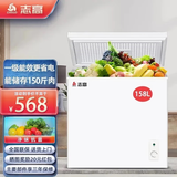 志高（CHIGO）家用冰柜小迷你冷藏冷冻转冷柜小型全冷冻囤货储存母乳小冰箱一级节能省电 以旧换新 【省电款 一级节能】 158升