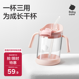babycare三合一斜口吸管杯宝宝喝水牛奶学饮杯男女刻度儿童水杯-满杯300ml
