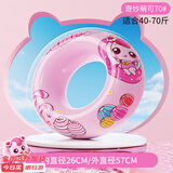 佑游X奇妙萌可游泳圈加厚男女童初学者充气腋下配件泳圈95426粉色70圈