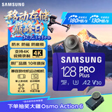 三星（SAMSUNG）128GB TF MicroSD 内存卡 4K高速蓝卡 U3A2V30 读速180MB/s 游戏机无人机运动相机存储卡 PRO Plus