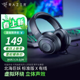 雷蛇（Razer） 耳机北海巨妖X标准版电竞7.1头戴式 带麦电竞麦克风绝地求生吃鸡笔记本电脑 标准版X(黑色 3.5mm 无光）