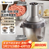 小熊（Bear）绞肉机家用 绞馅机 不锈钢绞肉绞菜和面多功能一体机料理机 和面机打泥机碎肉机搅拌机QSJ-W05G3
