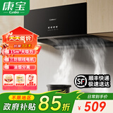 康宝（Canbo） 抽油烟机家用 中式油烟机 大吸力 老式厨房吸烟机 小型出租屋公寓 顶吸式 油烟分离强劲吸烟 CXW-200-Z16【免费上门安装】