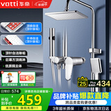 华帝（VATTI）四功能花洒全套淋浴花洒套装 铜主体手持花洒增压喷枪 方顶喷