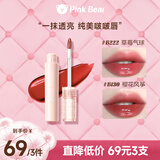 Pink Bear泡泡水光镜面唇釉口红滋润显白嘟嘟唇 B130母亲节礼物