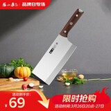 张小泉古韵·匠作系列不锈钢刀具 厨房切菜刀具 菜刀 切片刀2#