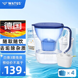 WATUS德国过滤水壶净水器家用滤芯净水壶3.8L 海洋蓝【1壶4芯】适配碧然德