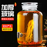渊协泡酒玻璃瓶泡酒瓶带龙头泡酒容器专用药酒坛子加厚密封罐家用酒缸 10斤加厚+不锈钢龙头