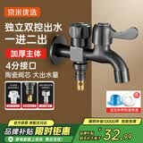 京米优选水龙头一分二接头一进二出三通双头多功能双出水家用带止水杆枪灰