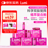 Lumi MP6000小红瓶胶原蛋白肽液态饮弹性蛋白肽EGCG 30瓶
