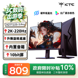 KTC 27英寸2K 220Hz 旋转升降 内置音箱FastIPS显示屏HDR400硬件护眼三角洲电脑显示器H27T22S-3 Pro