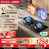 樱花雪燃气灶双灶家用猛火灶天然气灶煤气灶防干烧5.2kw大火力不锈钢液化气灶罐装专用台式嵌入式灶具 左右防干烧+定时【微晶纳米玻璃】熄火保护+自动断气 液化气