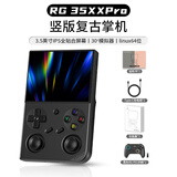 ANBERNIC安伯尼克RG 35XXPro掌机新款街机双摇杆连接电视掌上游戏机便携复古怀旧连手柄游戏设备礼物 黑色+手柄套餐 RG35XXPro标配64G