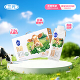三元极致娟姗纯牛奶整箱250ml*10盒 整箱礼盒【新老包装随机发货】